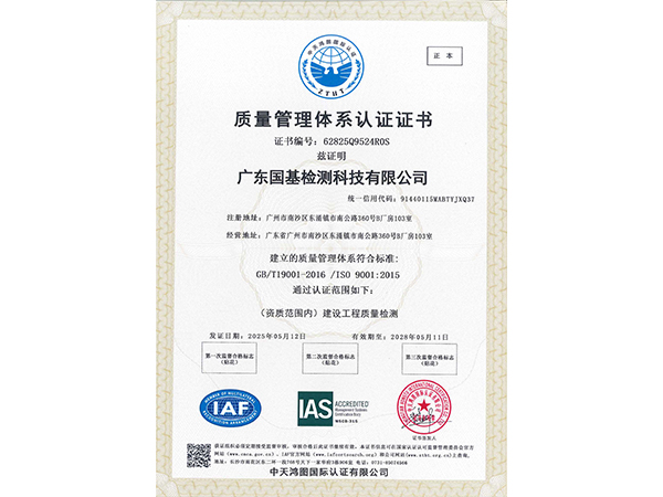 榮譽(yù)資質(zhì)_ISO質(zhì)量管理體系認(rèn)證證書(shū) ISO質(zhì)量管理體系認(rèn)證證書(shū)